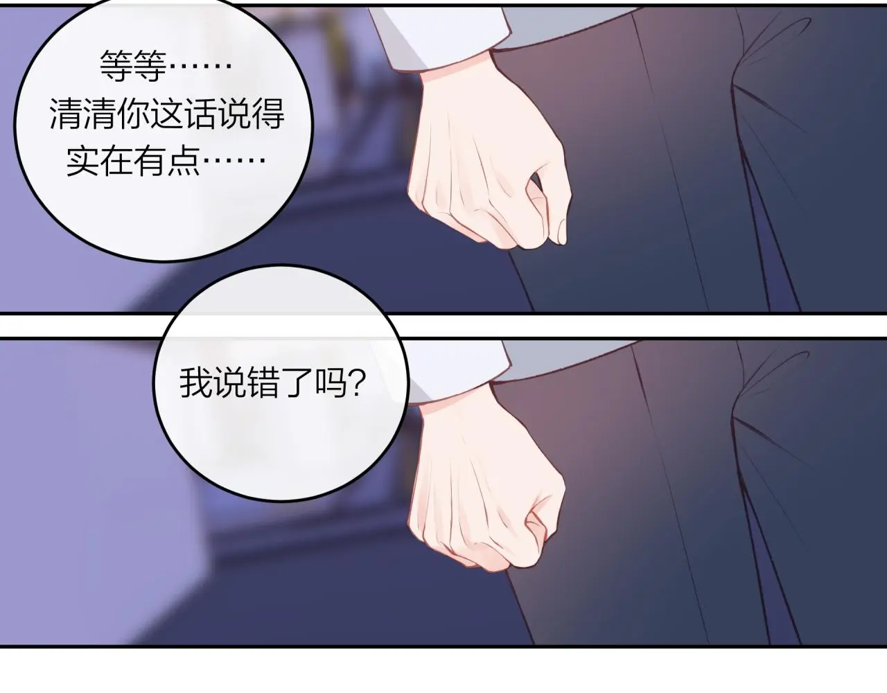 第60话 坦白54