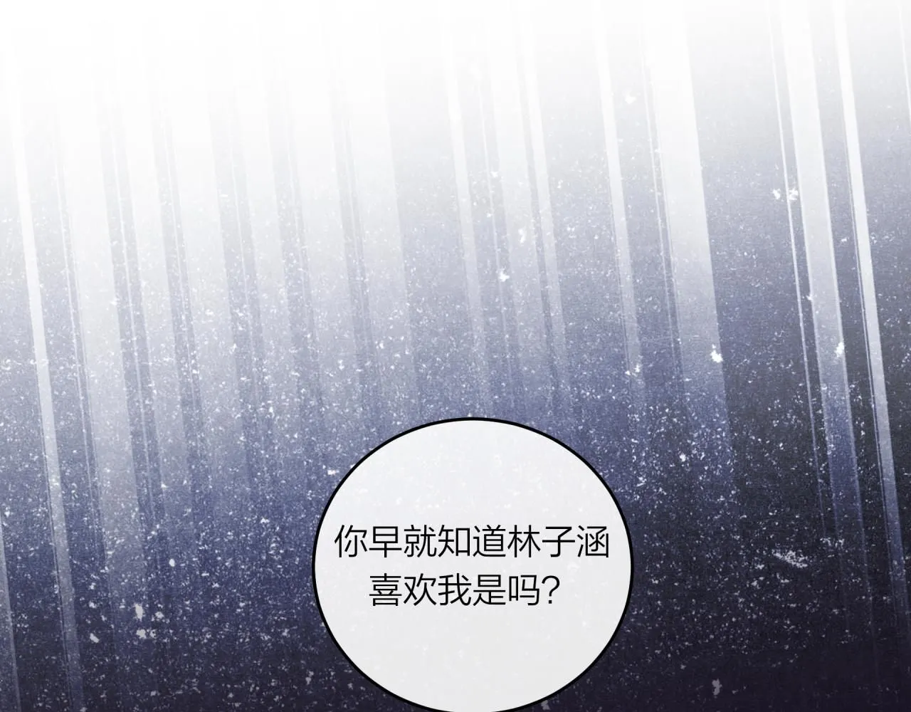 第53话 爆发29