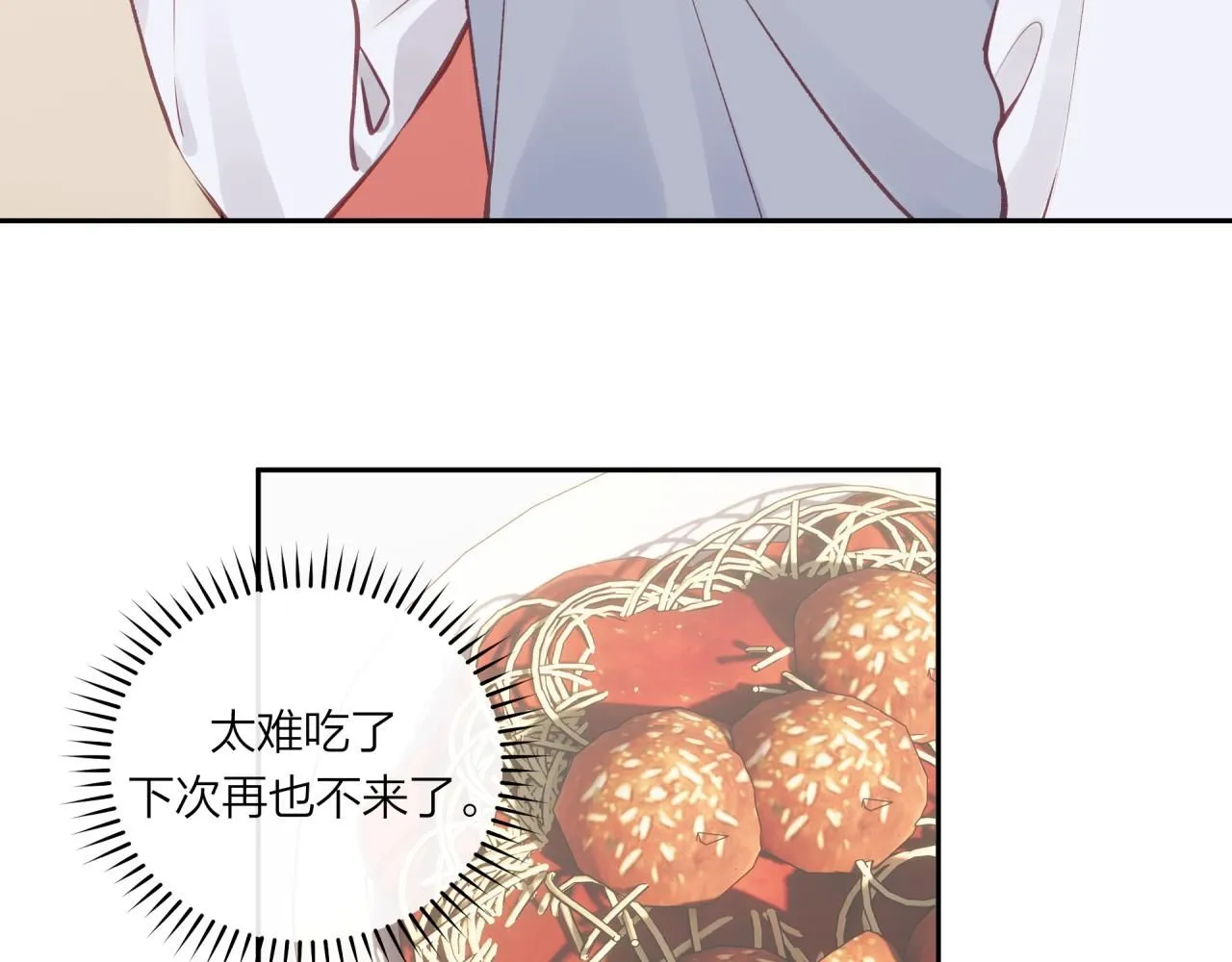 第54话 你不知道的事4