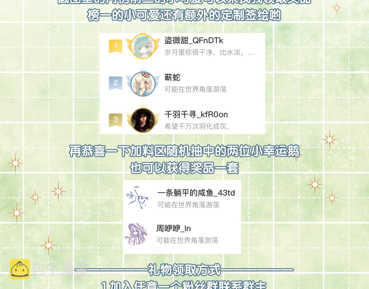第39话 心意73