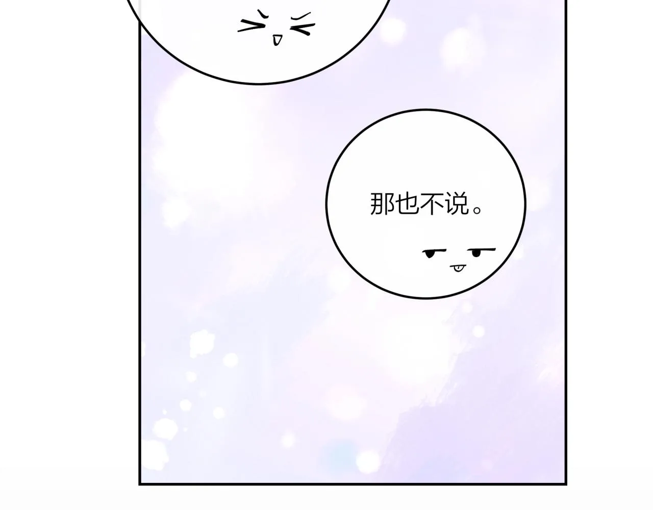第48话 问与答28