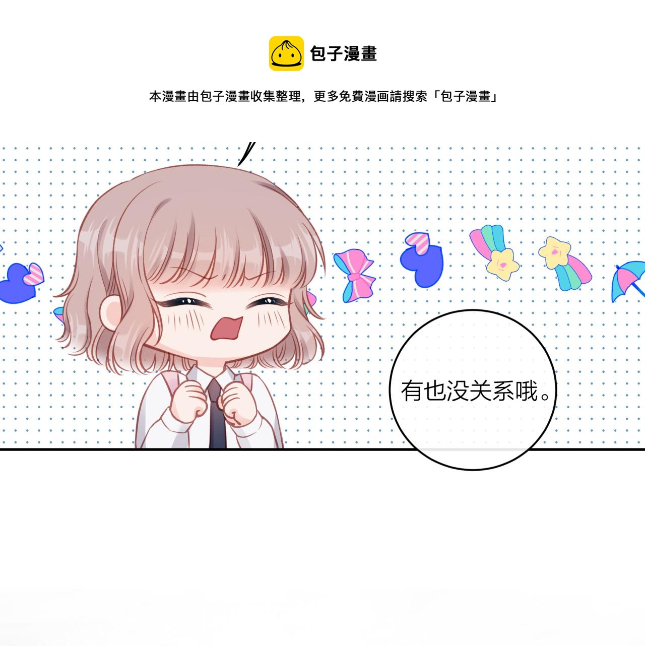 第16话 需要帮忙吗？36