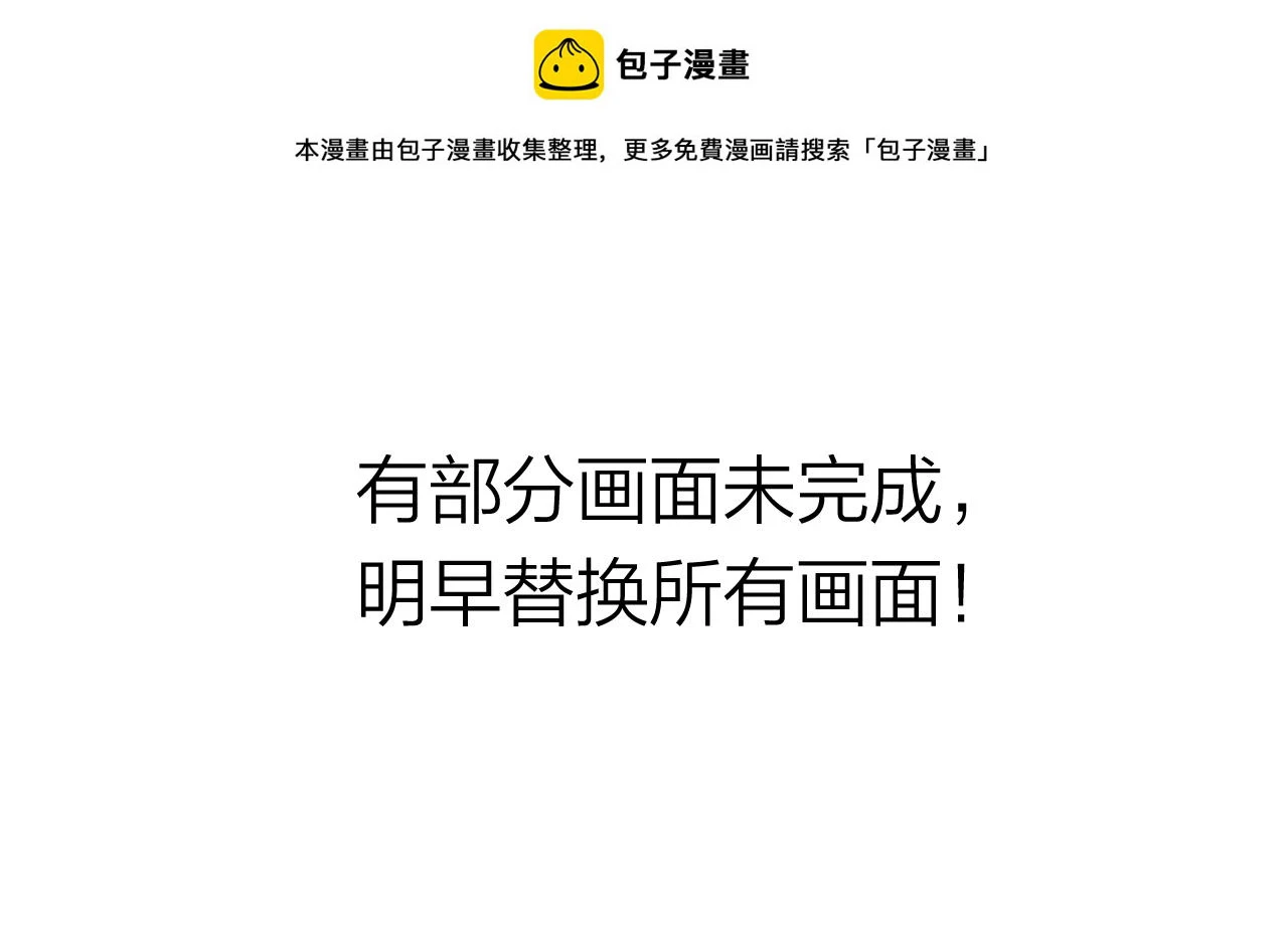 第43话 【明早替换内页】0