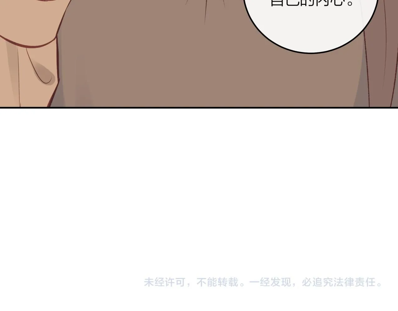 第56话 告白与眼泪90