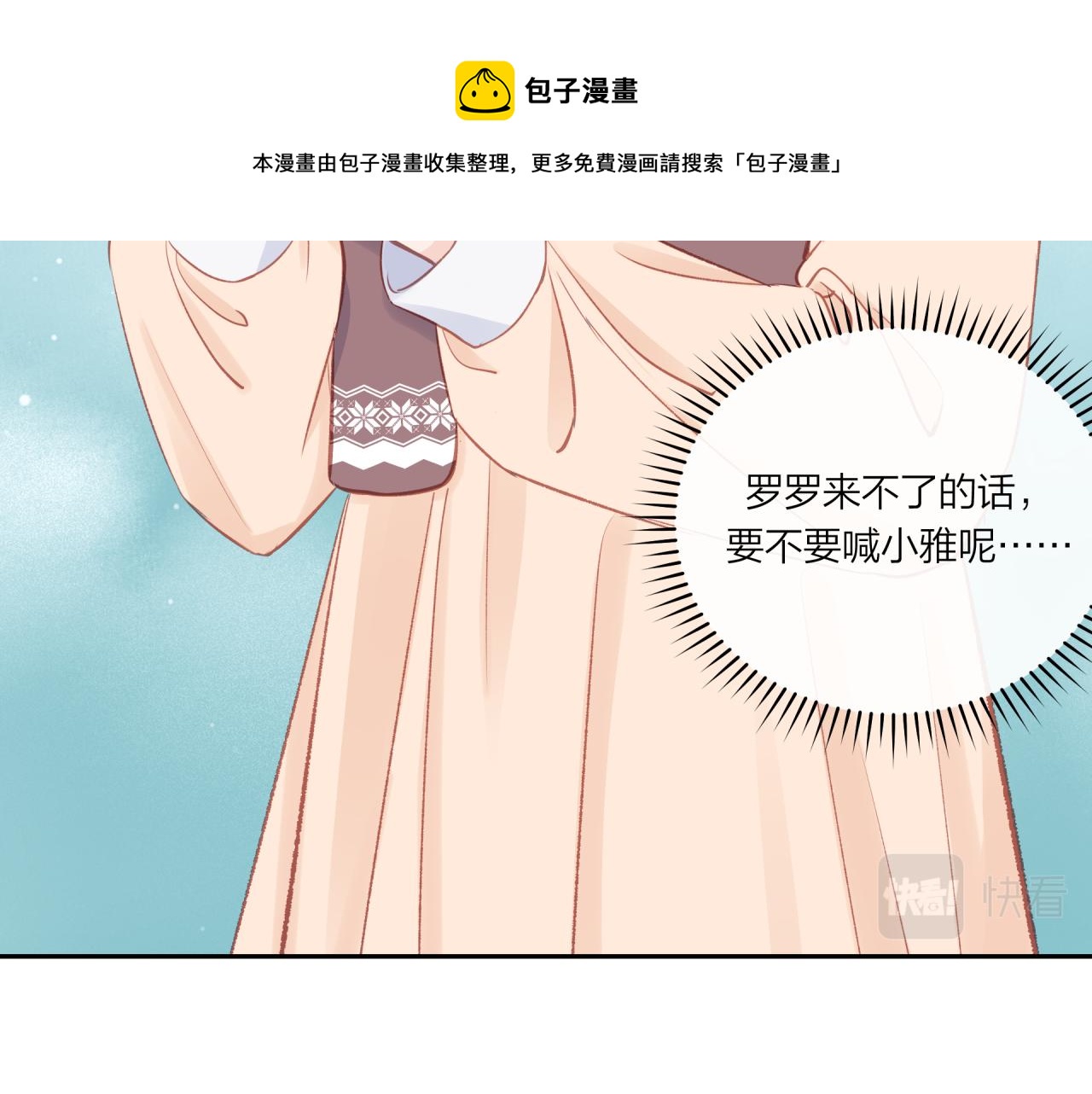第17话 秘密计划72