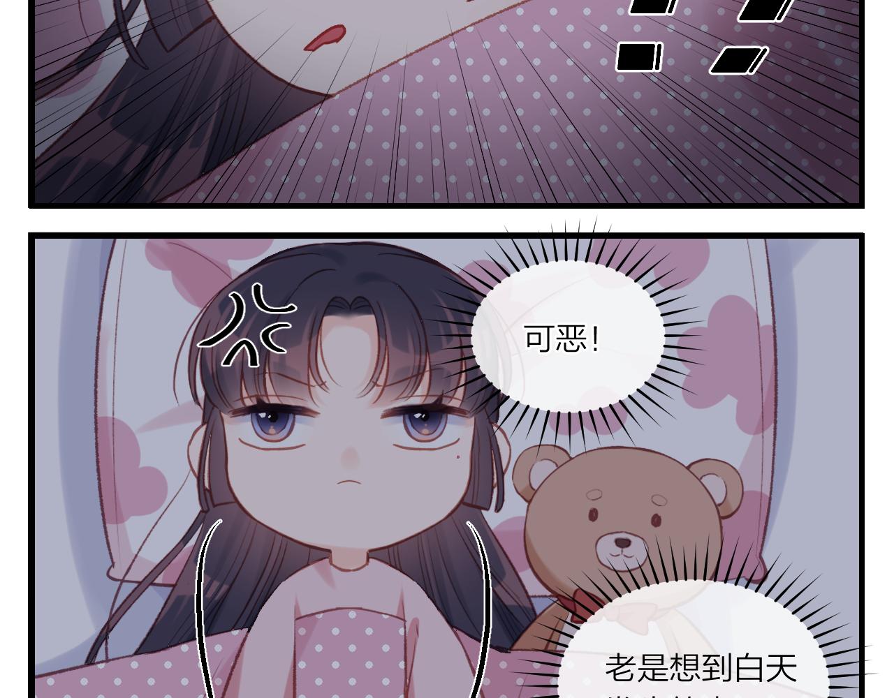 四格小番外+通知12