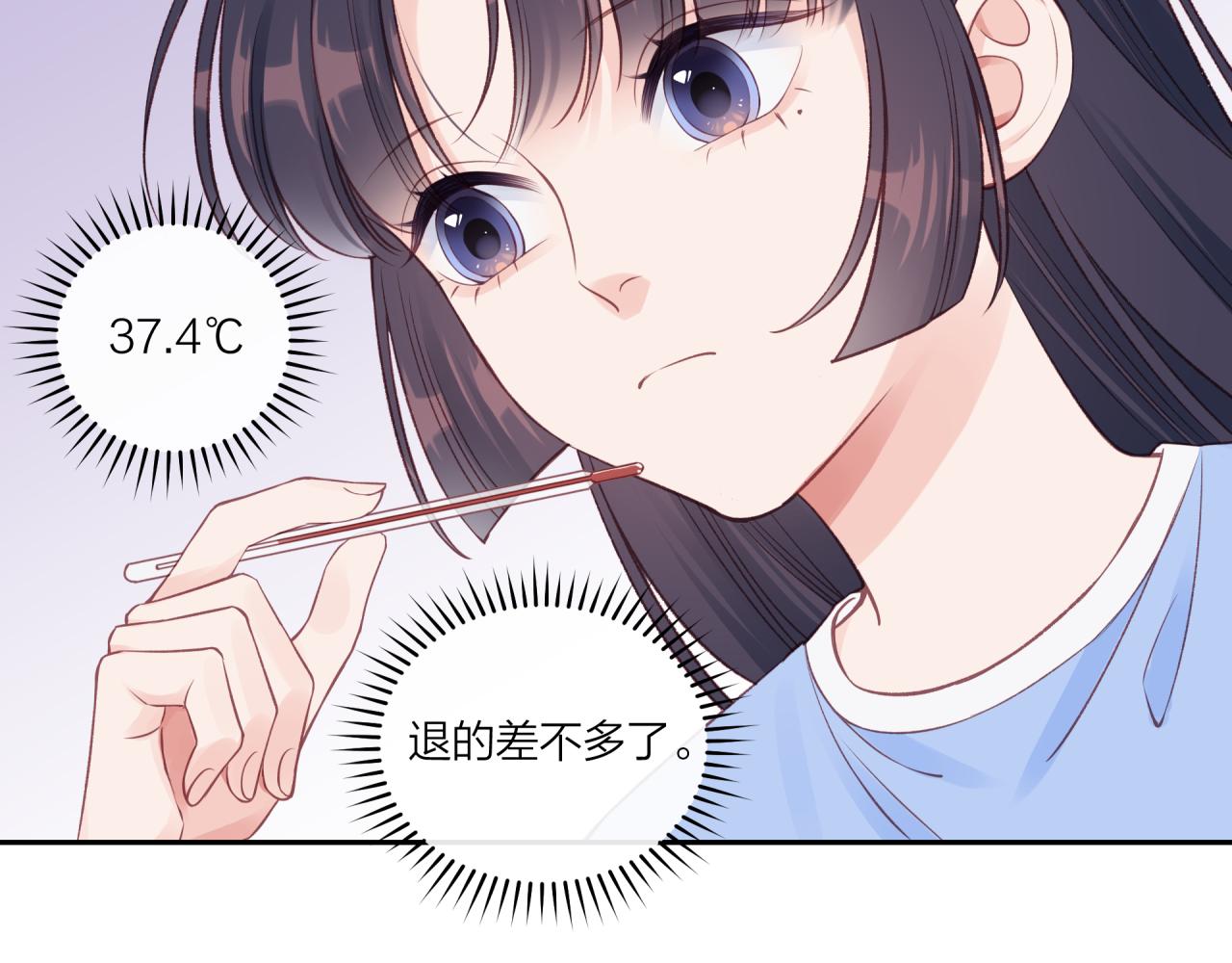 第18话 不该出现的人89