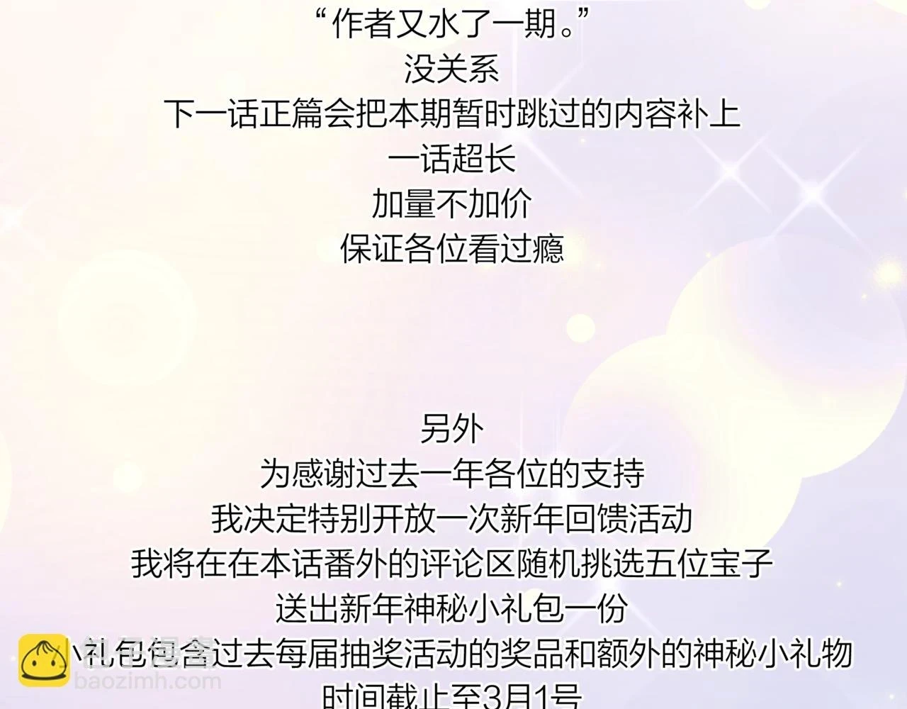 2023新春番外30