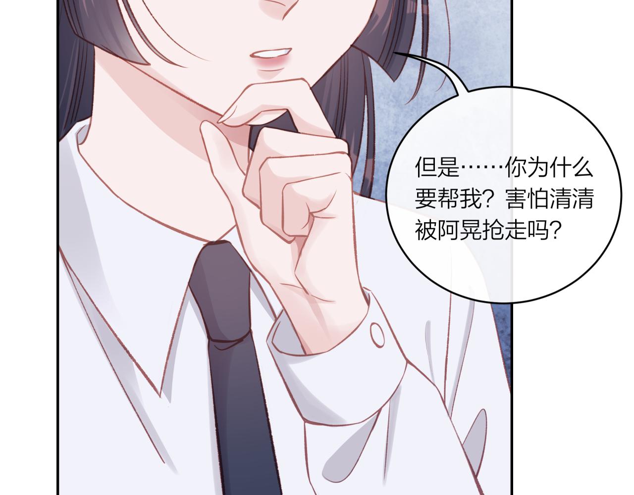 第16话 需要帮忙吗？79