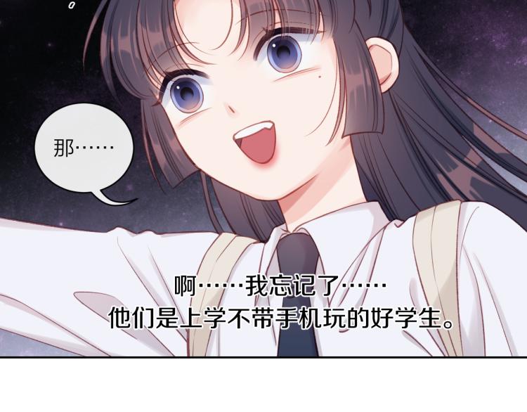 第09话 我们建群吧（下）23