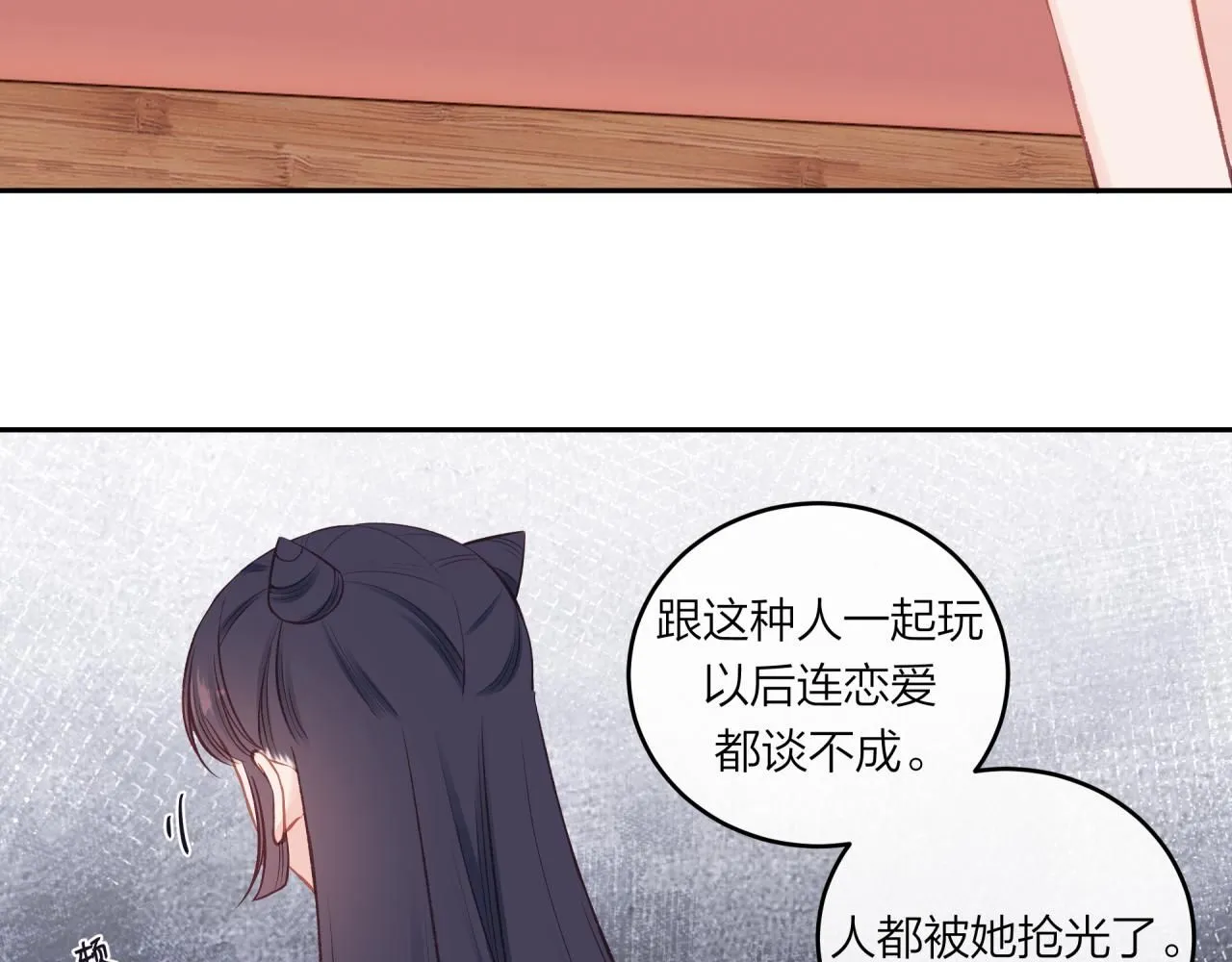 第54话 你不知道的事22