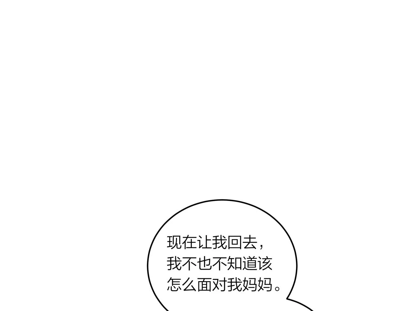 第43话 【明早替换内页】59