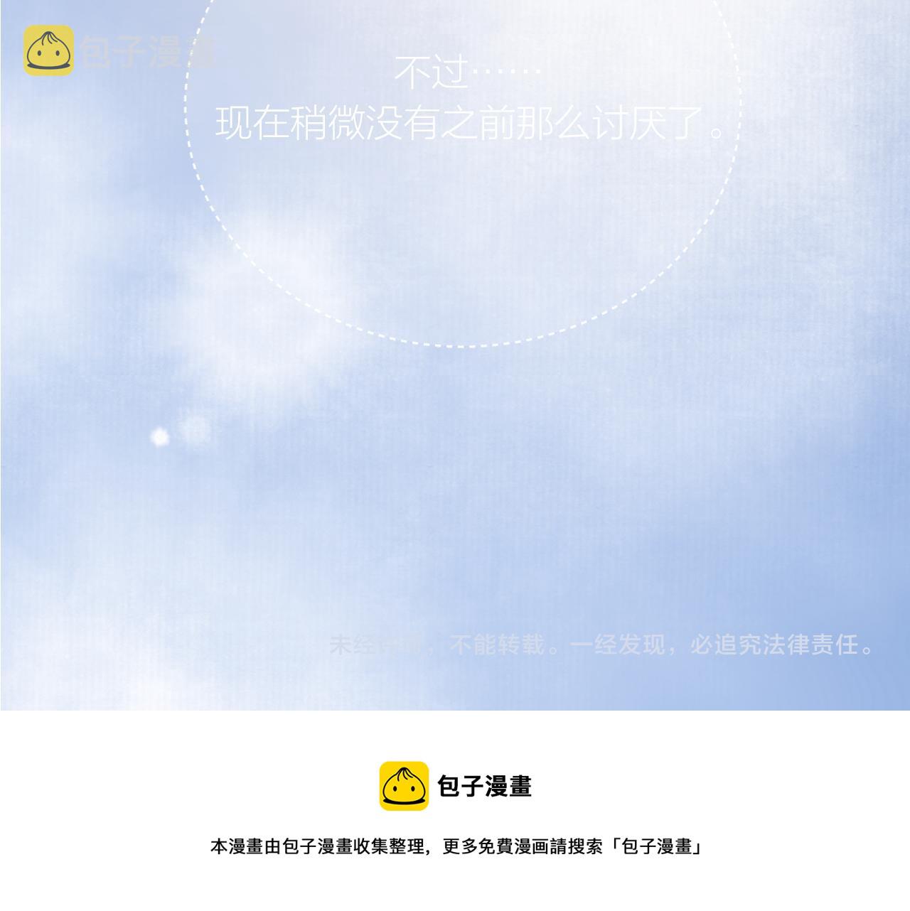 第14话 雨日约谈118