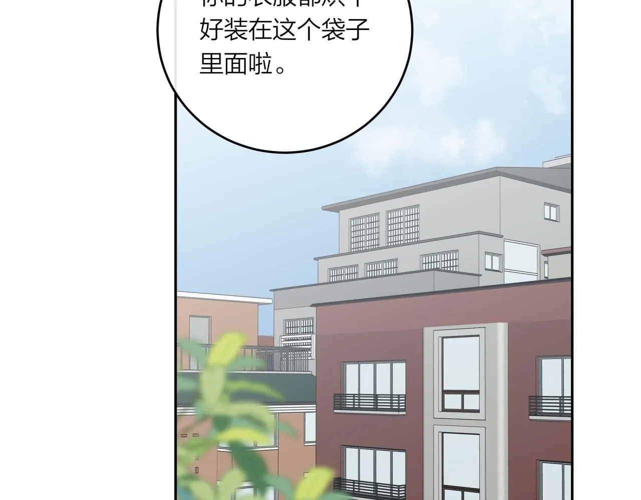 第52话 逃避1