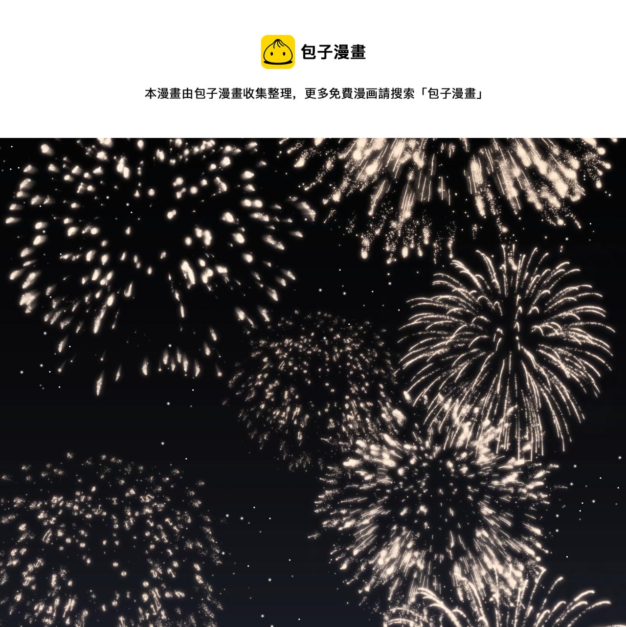 一个临时起意0