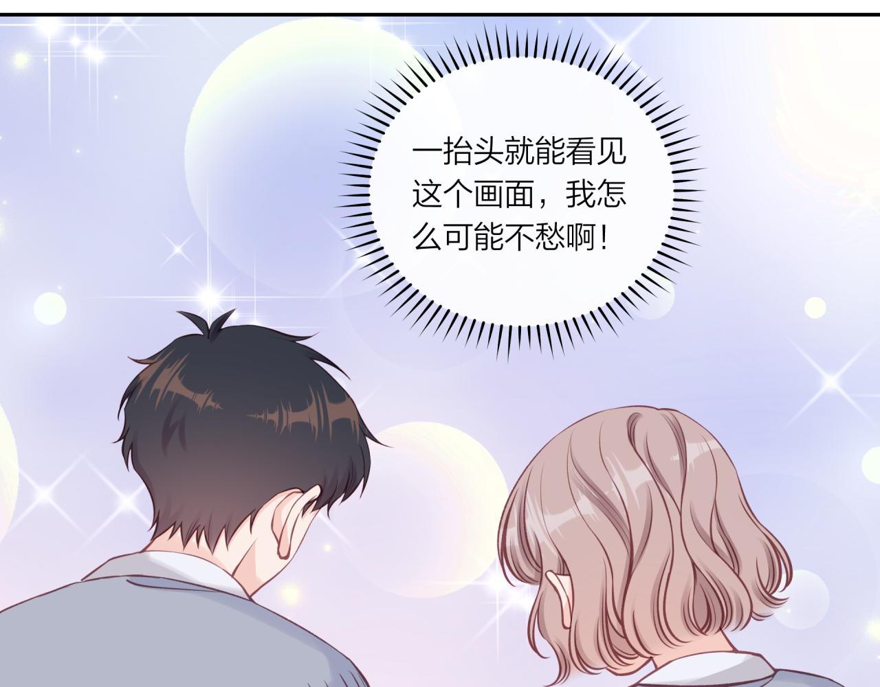 第38话 来喜欢我吧12