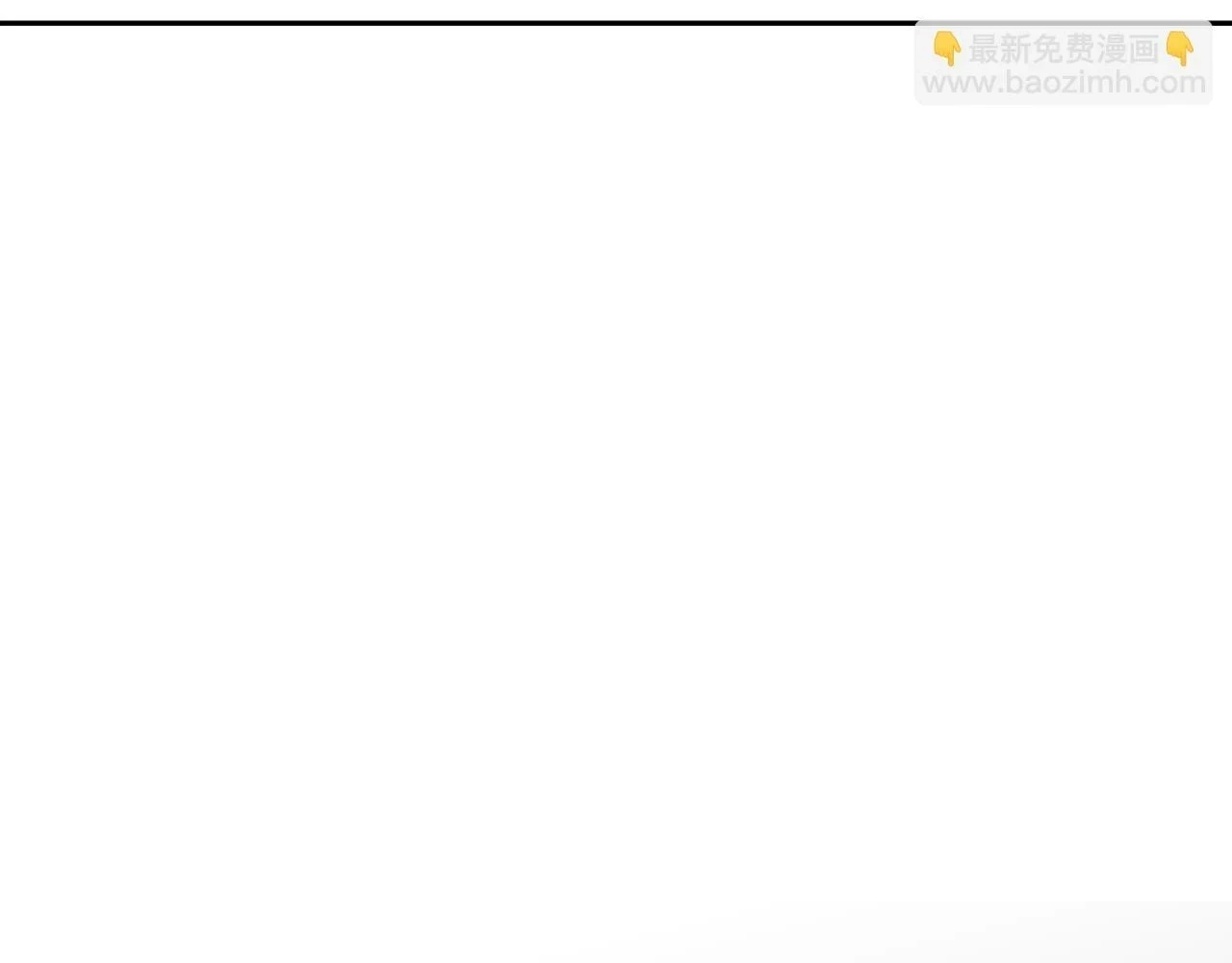 第43话 【明早替换内页】85