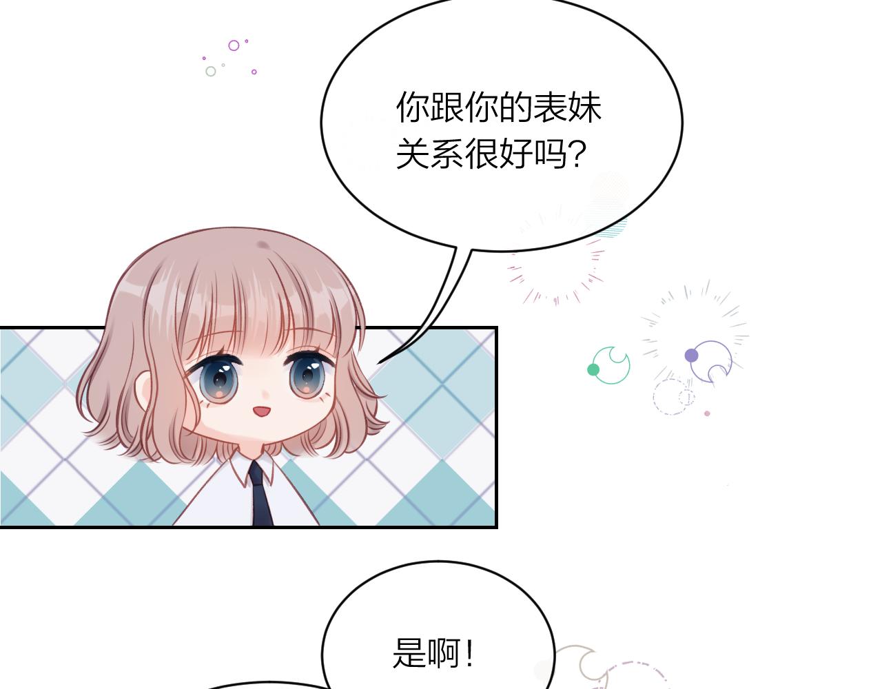 第10话 朋友53