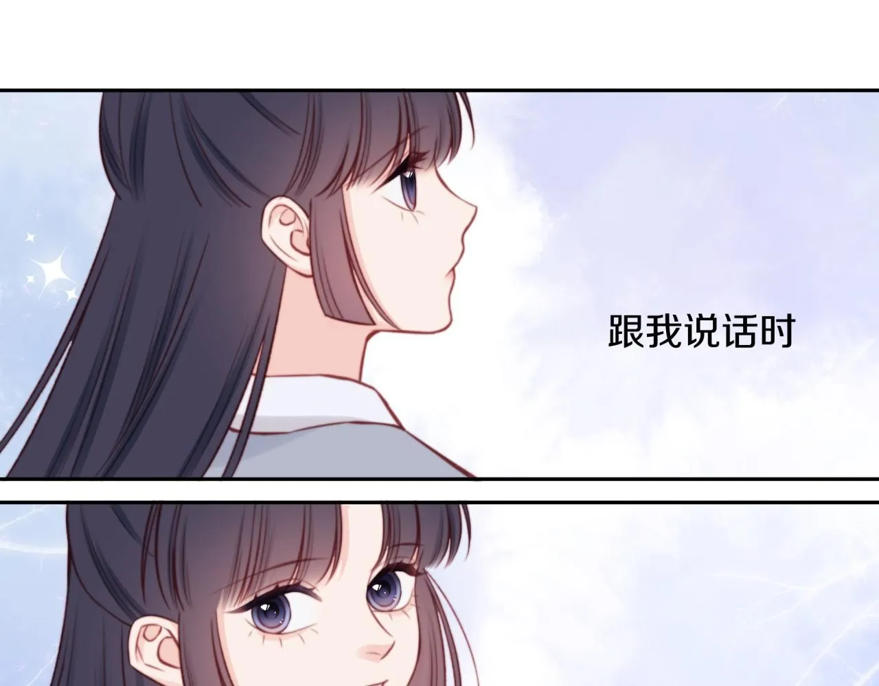 第56话 告白与眼泪8