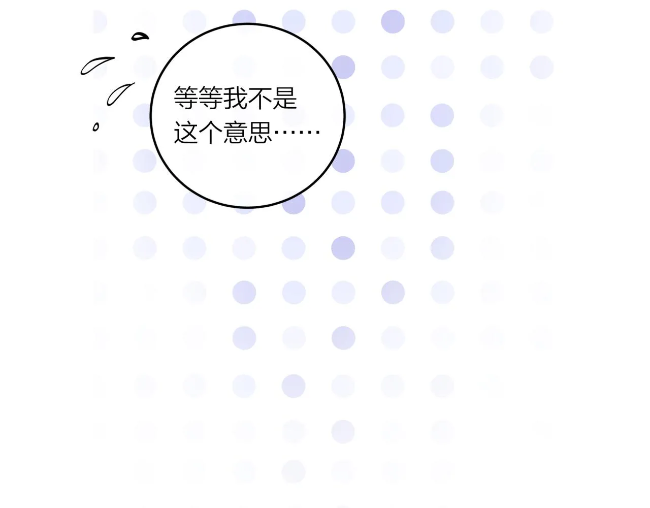 第50话 告白50