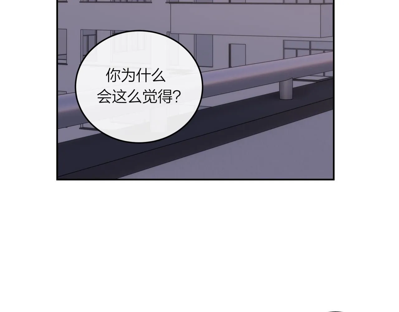 第55话 想说的话52