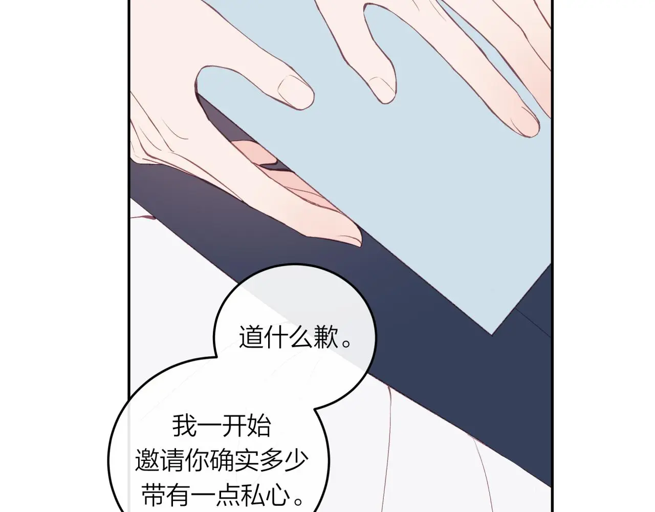 第60话 坦白97