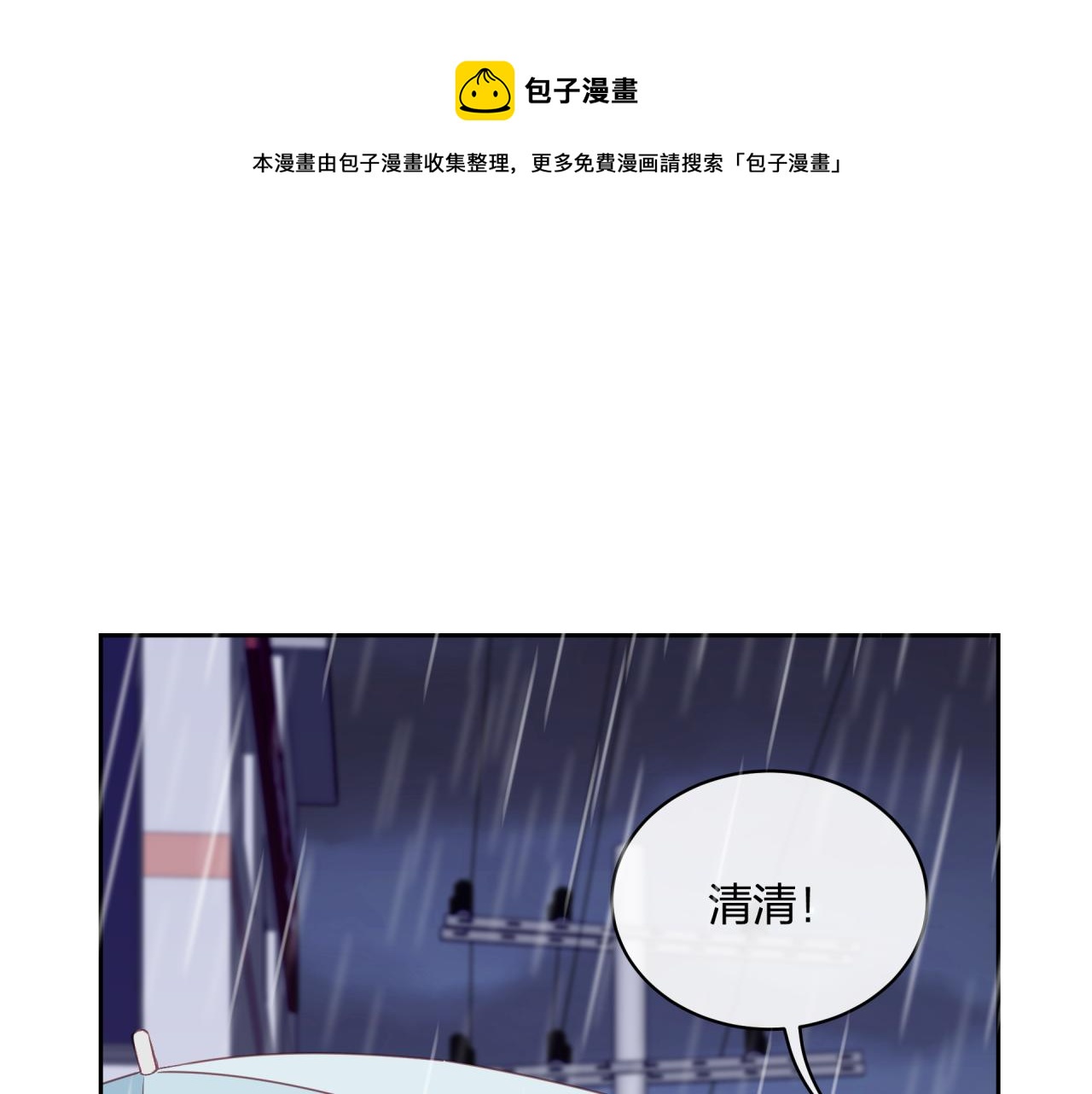 第15话 距离88