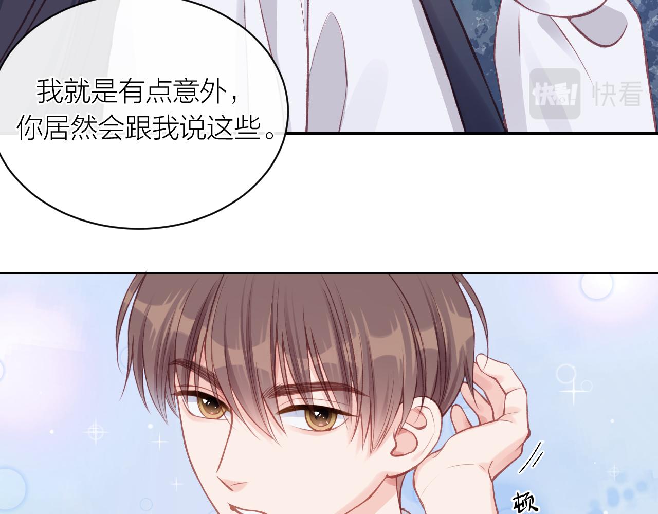 第14话 雨日约谈80