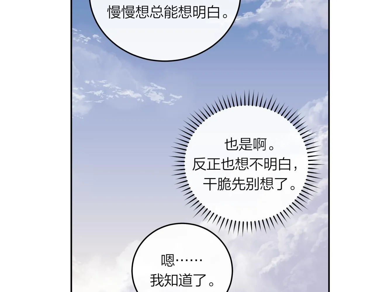 第59话 邀约39
