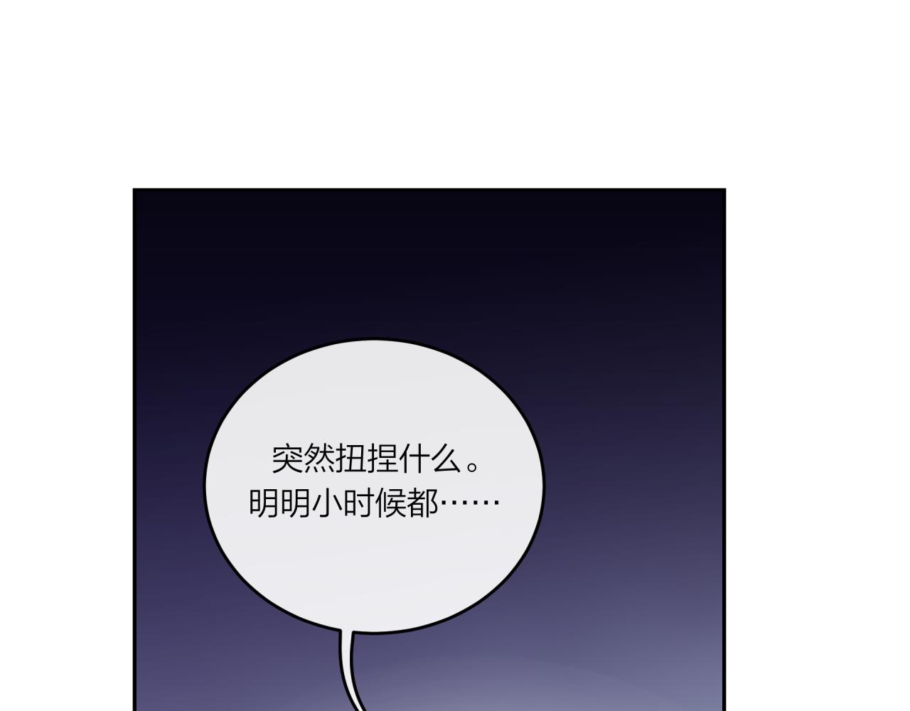 第27话 无法欺瞒22
