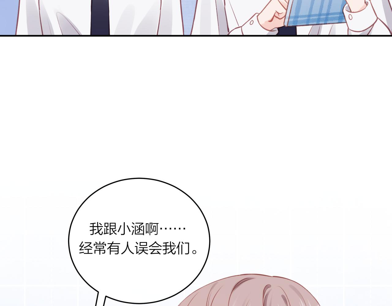 第16话 需要帮忙吗？43