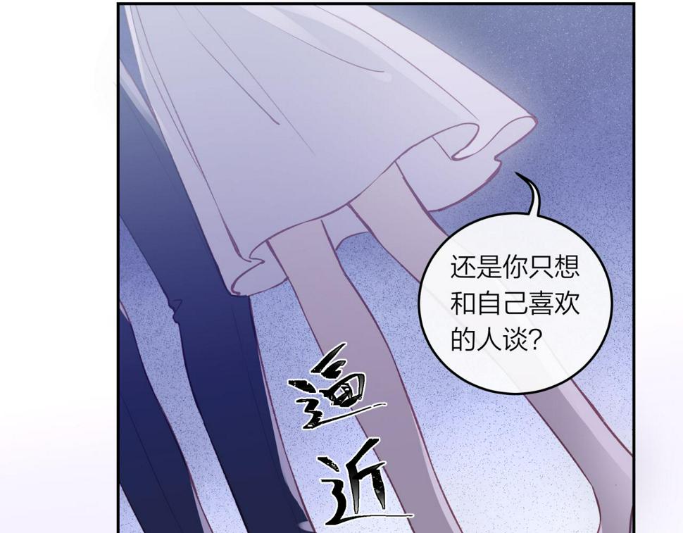第45话 漫漫长夜（中）25