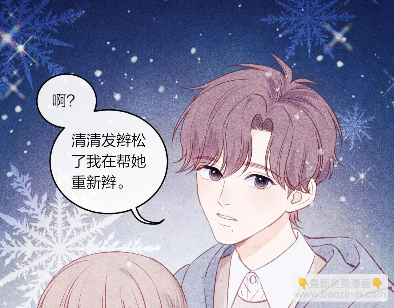 2023新春番外19