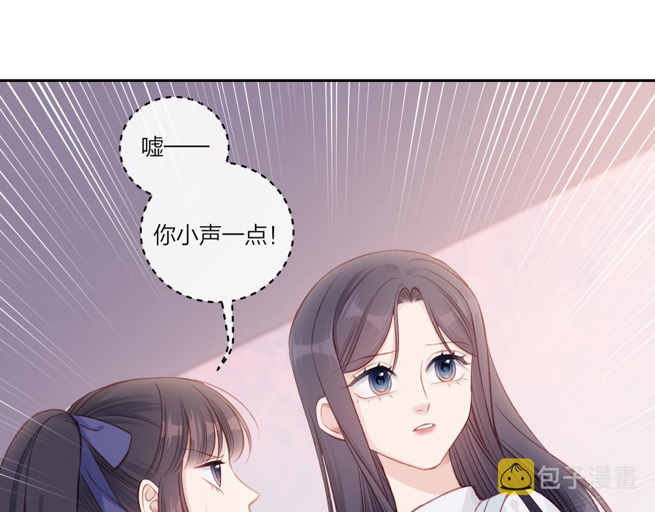 第27话 无法欺瞒73