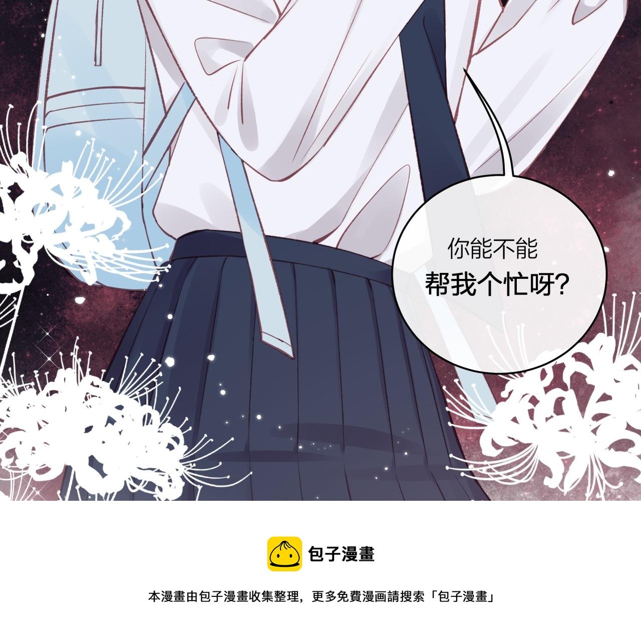 第16话 需要帮忙吗？56