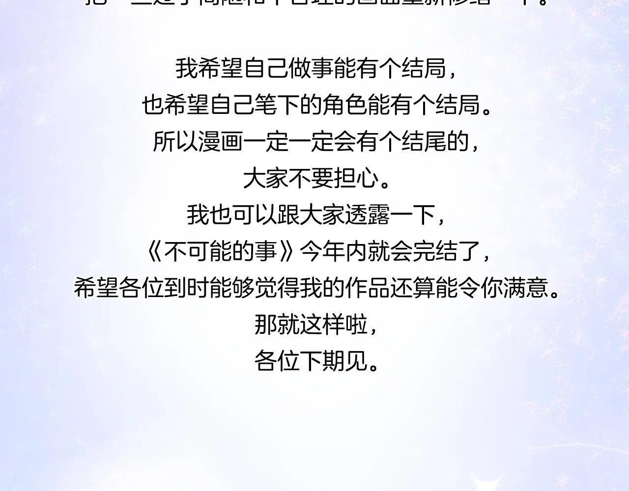2023年4月1日的假条4