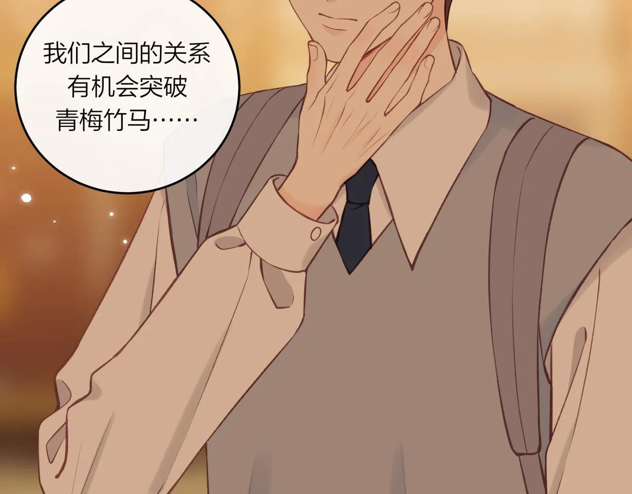 第56话 告白与眼泪56