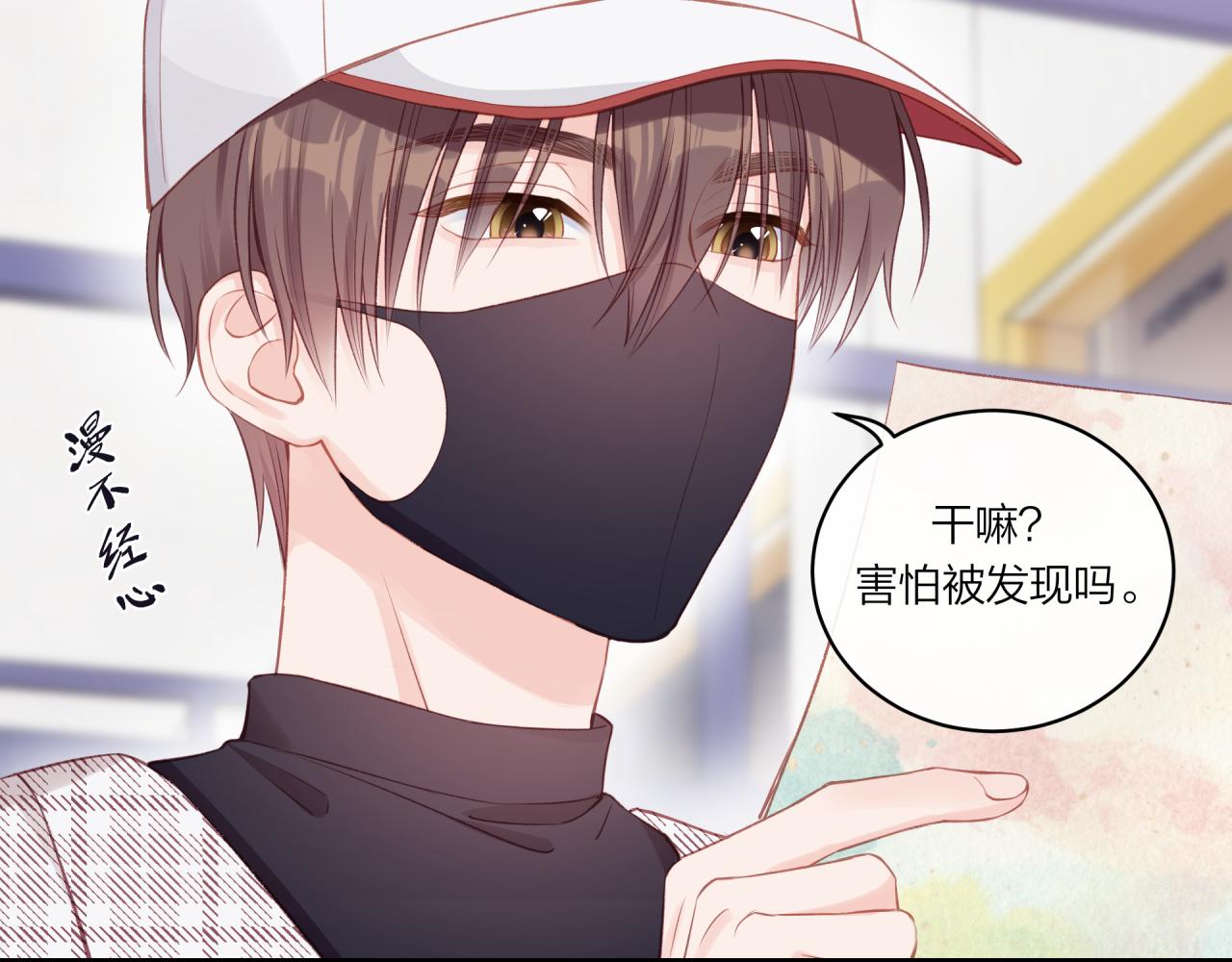 第19话 即使不在身边7