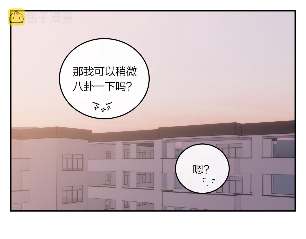 第27话 无法欺瞒106