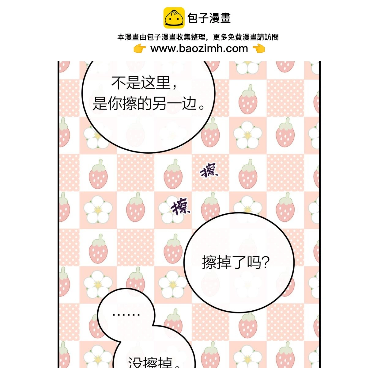 第61话 误解13
