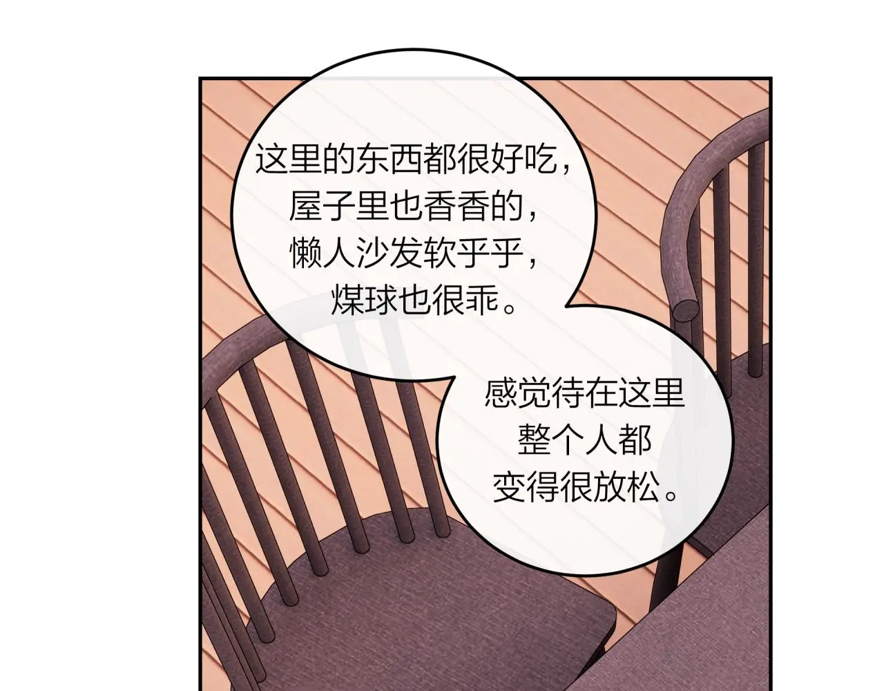 第60话 坦白76