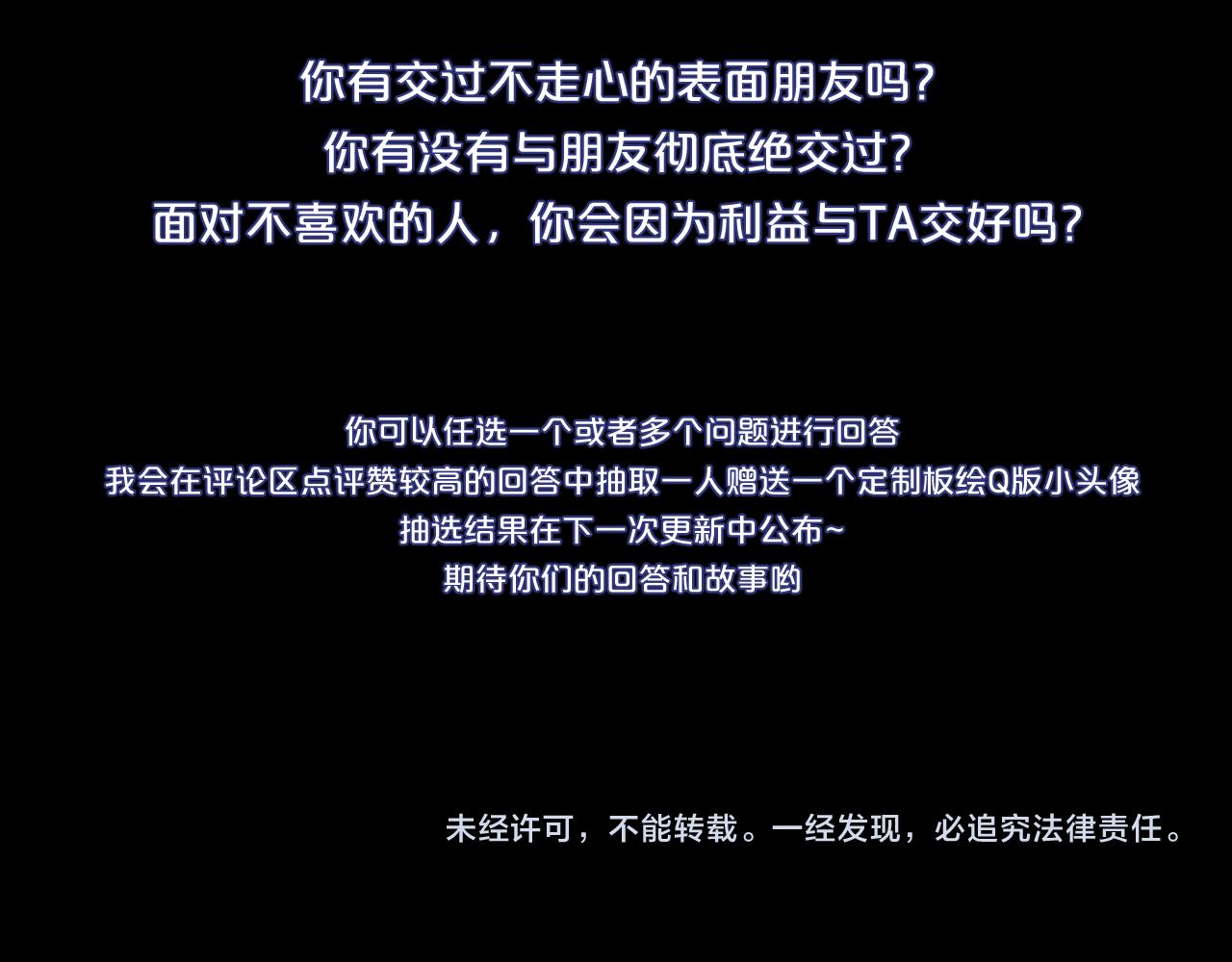第10话 朋友82
