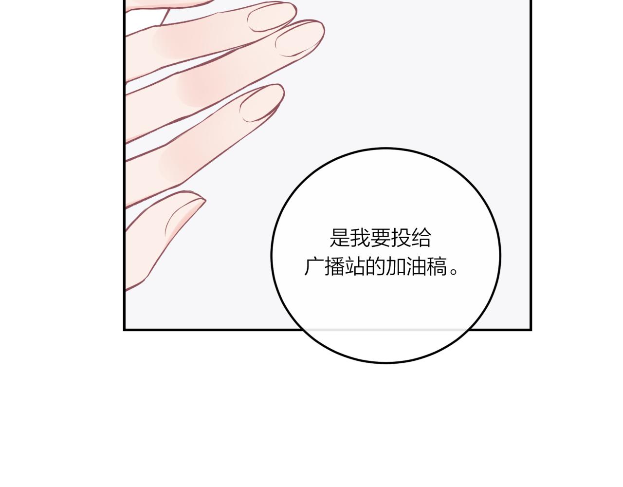 第30话 旧伤疤22