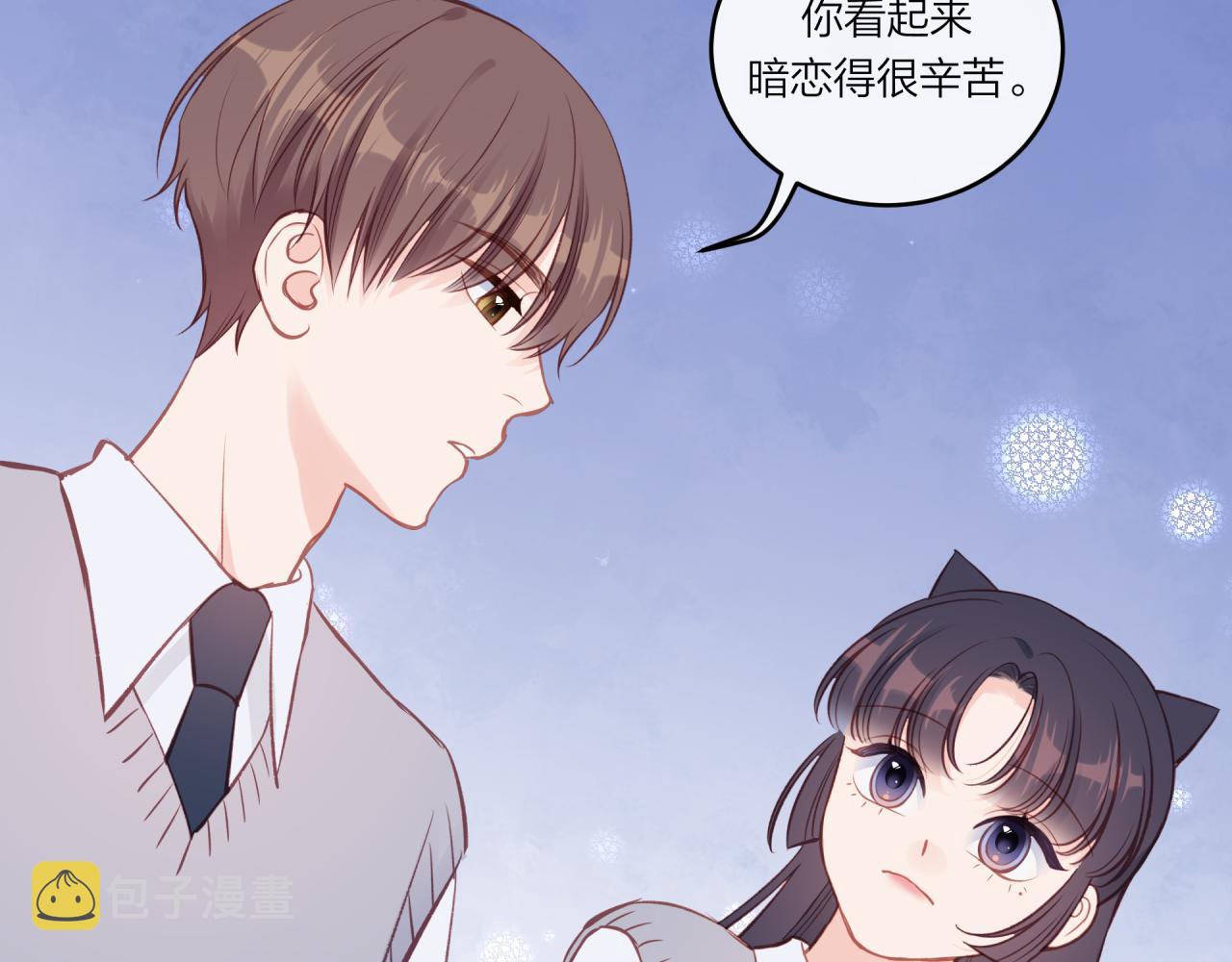第38话 来喜欢我吧60