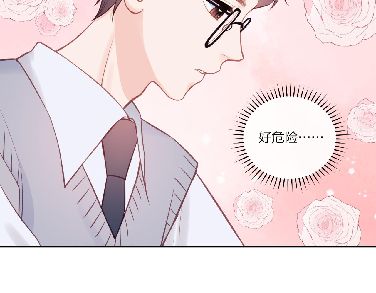 第38话 来喜欢我吧41