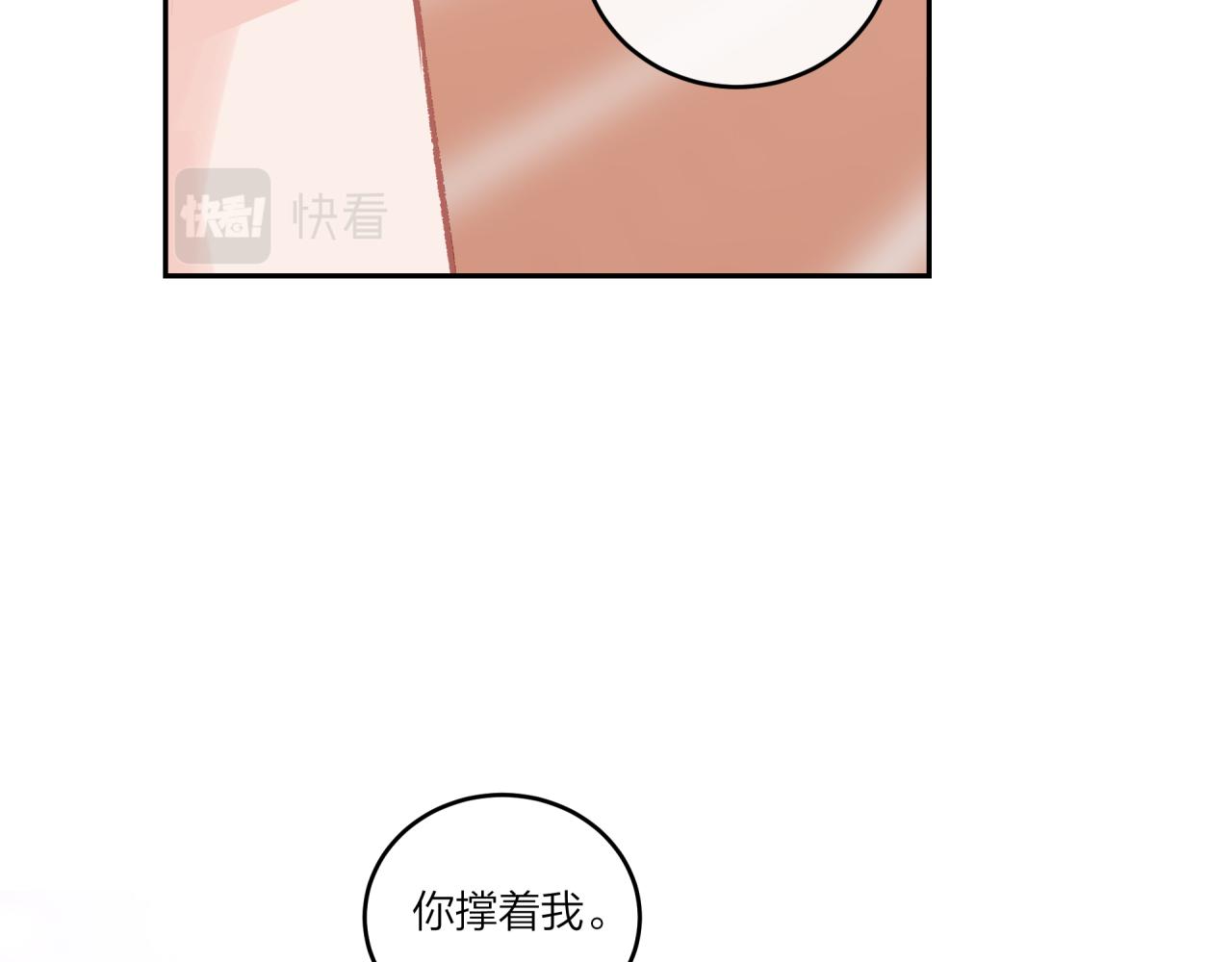第32话 福祸相依79