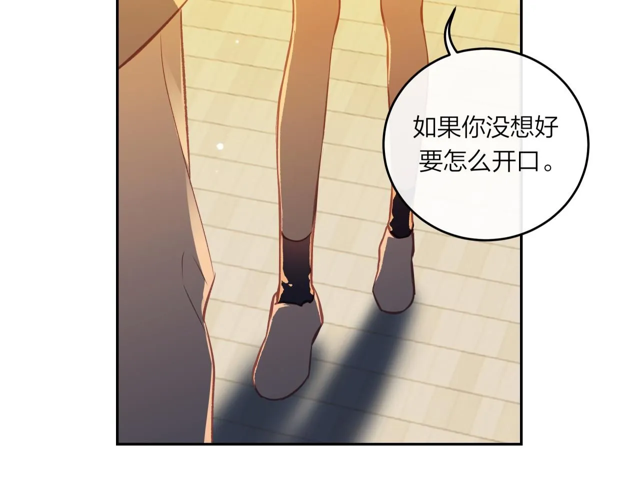 第55话 想说的话75