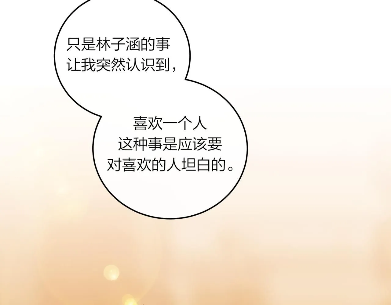 第56话 告白与眼泪47