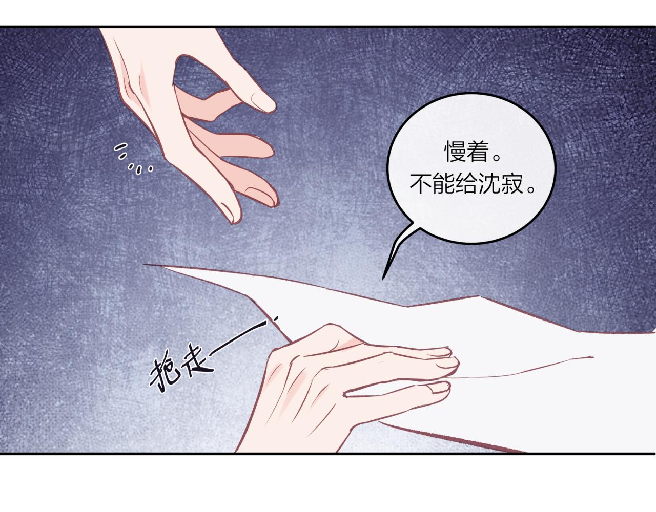 第30话 旧伤疤33