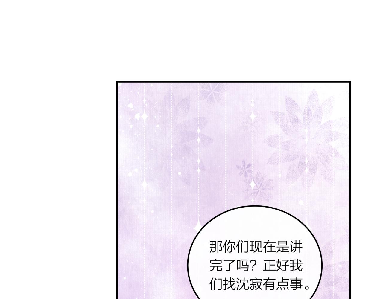 第26话 隐藏的心意39